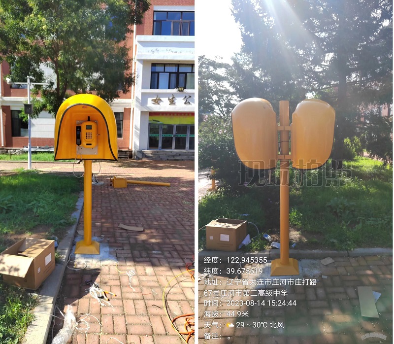 telephone hood RF-14